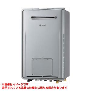 リンナイ（Rinnai） 【RUX-A2015W(A)-E】 給湯専用 20号 屋外壁掛型 яб