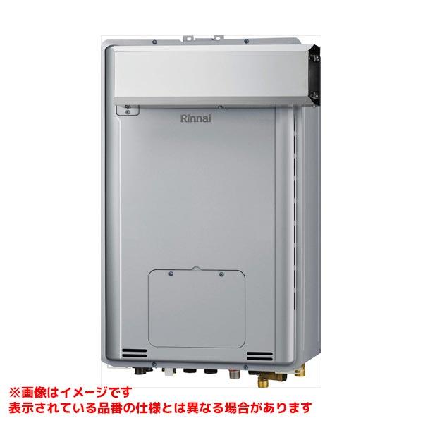 【RUFH-TE2406SAA2-6(A)】 リンナイ ガスふろ給湯暖房熱源機 24号 アルコーブ設...