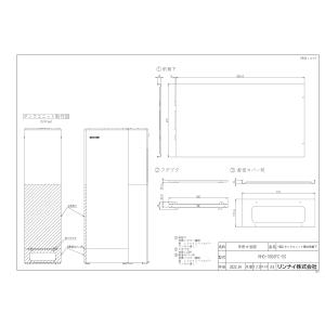 リンナイ（Rinnai） 【UOP-3-N1T】 PSアダプタ яб∀ : アールホーム