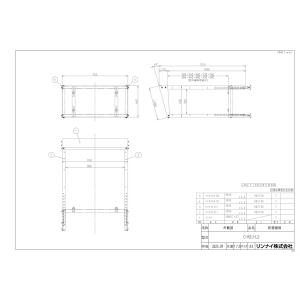 リンナイ製　PSアダプター　UOP-3-N1T リンナイ（Rinnai） 【UOP-3-N1T】 PSアダプタ яб∀ : アールホーム