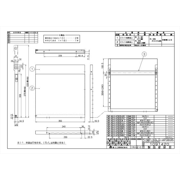 【YMP-NSLD-AP3835LBK】 リンナイ オプション品 яб∀