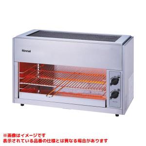 リンナイ（Rinnai） 【RGP-43SV(B)】 業務用ガス赤外線グリラー яб