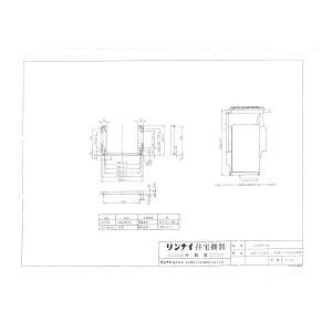 【UK-125-SV】 リンナイ システムキッチン用オプション яб∀｜biy-japan