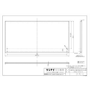 【RBO-601C】 リンナイ システムアップキャビネット専用バックガード яб∀｜biy-japan