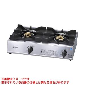 リンナイ（Rinnai） 【RSB-211A】 業務用ガステーブル スタンダード 