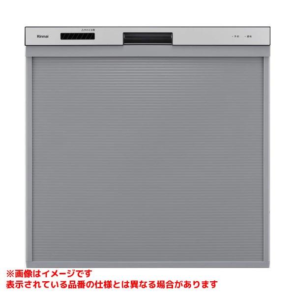 【RSW-405AA-SV】 リンナイ 食器洗い乾燥機 スタンダード 標準スライドオープン 幅45c...