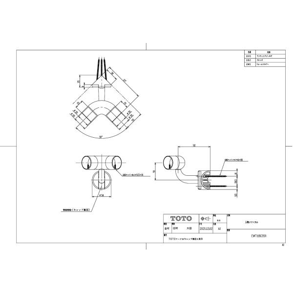【EWT11BC35R】 TOTO 入隅コーナーブラケットΦ35 яг∀