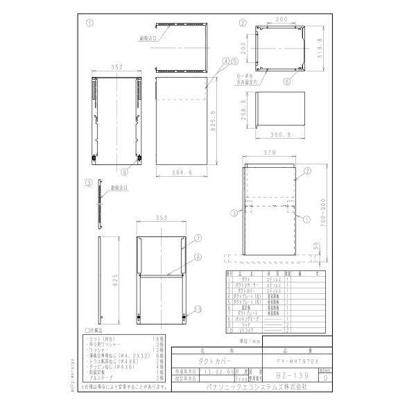 【FY-MHT970X】 パナソニック 部材 高級センターフード用ダクトカバー яв∀