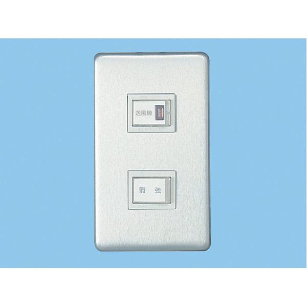 【FY-SW80-T】 パナソニック 部材 送風機用部材 スイツチ 三相用 яэ∀