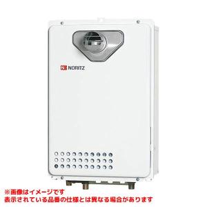 ノーリツ（NORITZ） 【GQ-2039WS-T-1 BL】 給湯専用 20号 PS扉内前排気