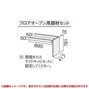 Panasonic（パナソニック） 【GQC60LS1□】 Cライン ランドリー収納
