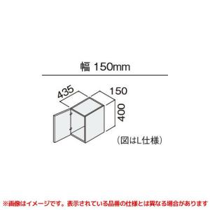 【GQC15ST4(L/R)□】 パナソニック Cライン サイドキャビネット用天袋 150mm як∀｜biy-japan