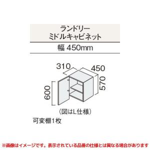 Panasonic（パナソニック） 【GQC60LS1□】 Cライン ランドリー収納
