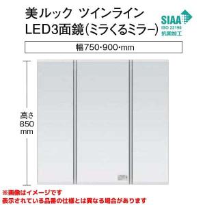 三面鏡 Panasonic（パナソニック） 【GQD090ESDBT】 ウツクシーズ ミラー