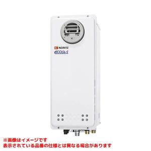 ノーリツ（NORITZ） 【GT-2035SAWX-1 BL】 ガスふろ給湯器 20号 屋外