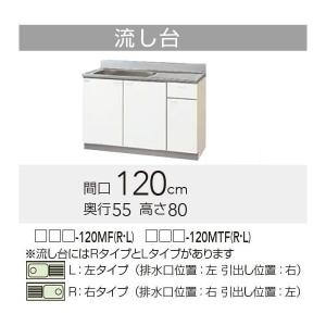 クリナップ 【GTS/G4V-105MFR】 クリンプレティ 流し台 Rタイプ 間口