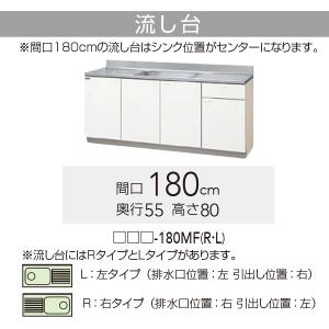 【GTS/G4V-180MFR】 クリナップ クリンプレティ 流し台 Rタイプ 間口180cm 高さ80cm 奥行55cm яг∠｜biy-japan