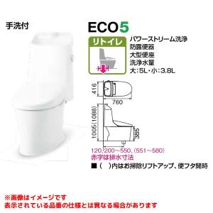 【HBC-Z30H DT-Z382HN】 リクシル アメージュ シャワー トイレ ZR2 ハイパーキラミック 寒冷地 ECO5リトイレ 手洗付き яб∠｜biy-japan
