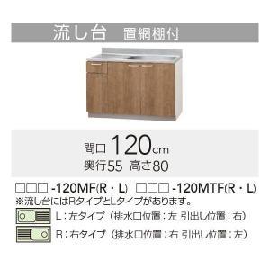 クリナップ 【LAT/L4B-105MR】 すみれ 流し台 Rタイプ 間口105cm 高さ