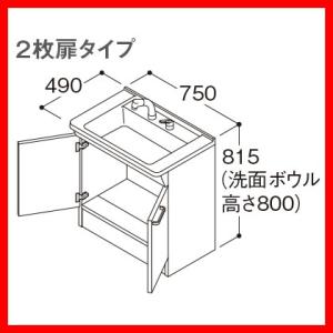 【LDPB075BAGEN2A】 TOTO Vシリーズ 洗面化粧台 ベースキャビネット 幅750タイプ 2枚扉タイプ яб∀｜biy-japan