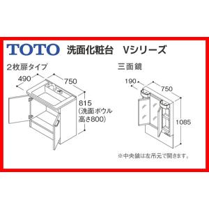 洗面化粧台lmpb075a3gdg1g Ldpb075bages1b Ldpb075bages1b Toto Vシリーズ2枚扉vシリーズ幅750 寒冷地仕様店洗面台 洗面化粧台yab 3面鏡シンシアホワイト Ldpb075bagen1b Lmpb075a3gdg1g アールホームマート