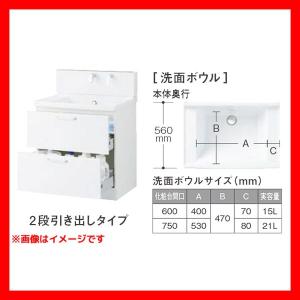 TOTO 【LDSWB075BCGEN1A】 洗面化粧台 サクア ベースキャビネット