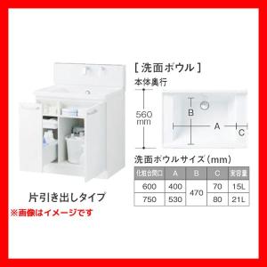 【LDSWB075BJGEN1A】 TOTO 洗面化粧台 サクア ベースキャビネット 幅750mm 片引き出しタイプ 一般地仕様 яб∠｜biy-japan