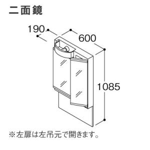 【LMPB060A2GDC1G】 TOTO Vシリーズ 洗面化粧台 ミラーキャビネット 幅600タイプ 二面鏡 エコミラーあり яб∀｜biy-japan