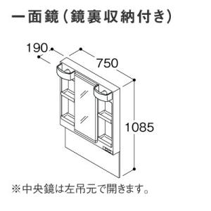 TOTO 【LMPB075A3GDC1G】 TOTO Vシリーズ 洗面化粧台 ミラー