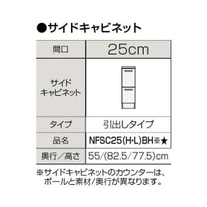 【NFSC25(H/L)BH※★】 クリナップ 洗面化粧台 ファンシオ サイドキャビネット 間口250mm яг∠｜biy-japan