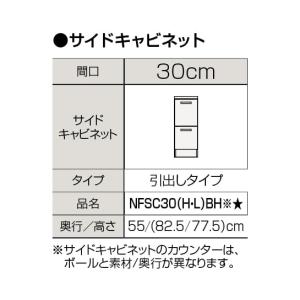 【NFSC30(H/L)BH※★】 クリナップ 洗面化粧台 ファンシオ サイドキャビネット 間口300mm яг∠