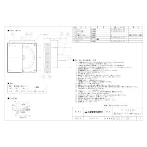 三菱電機（MITSUBISHI ELECTRIC） 【P-04SWLB5】 24時間換気専用
