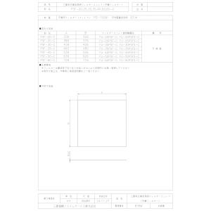 【PSF-60-C】 三菱電機 有圧換気扇用予備フィルター яэ∀