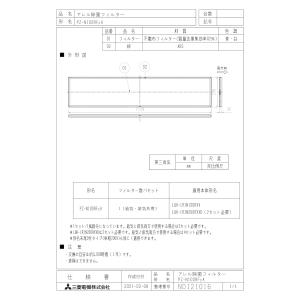三菱電機（MITSUBISHI ELECTRIC） 【BFS-210TUG2】 ストレートシロッコ