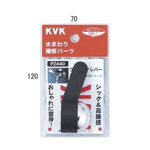 【PZ440】 KVK ワンタッチレバーハンドル яж∀｜biy-japan