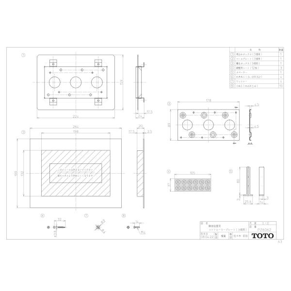 【PZ6062】 TOTO コントローラプレート（3個用） яг∀