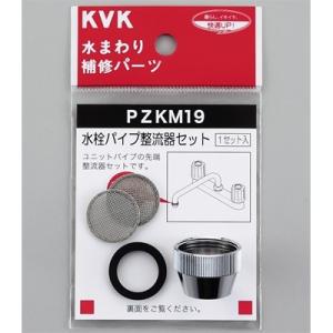 【PZKM19-1】 KVK 水栓パイプ先端アミ яж∀｜biy-japan