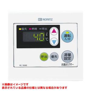 ノーリツ　RC-D112Eマルチセット ノーリツ（NORITZ） 【RC-D112Eマルチセット】 給湯器用 リモコン 取替
