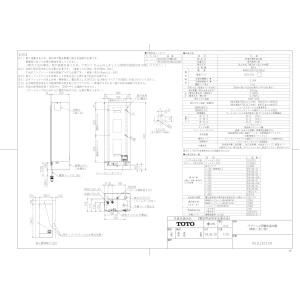 TOTO 【REKB12A22】 パブリック用電気温水器 яг∀ : アールホーム