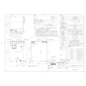 TOTO 【REKB12A22】 パブリック用電気温水器 яг∀ : アールホーム