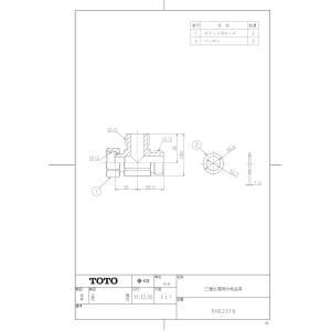 【RHE221N】 TOTO 三連出湯用分岐金具 яг∀｜biy-japan