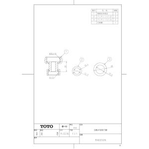 【RHE650N】 TOTO 自動水栓取付脚 яг∀｜biy-japan