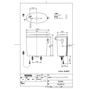 Sh334bak Sc1 Toto 密結タンク 新色 ピュアレストex パステルアイボリー Yag