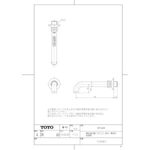 TOTO 【TLDS2103JA】 床排水金具(32mm、Sトラップ) яы∀ : アール