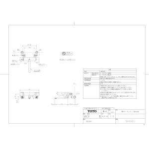 INAX LIXIL・リクシル 【BF-HG146TXW-PU】サーモスタット付シャワー