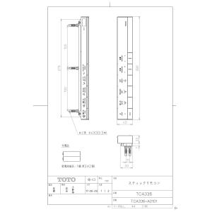 TOTO [TCA242R]TOTO スティックリモコン : 設備プラザ - 通販 - Yahoo