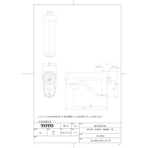 TEL20DSA】TOTO 取り替え用「アクアオート」 壁付自動水栓 乾電池 ...