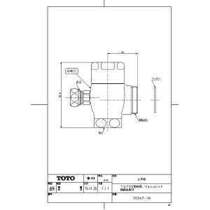 TOTO 【TH500P32】 排水配管用アダプター（40mm、塩ビ管用、カバー付