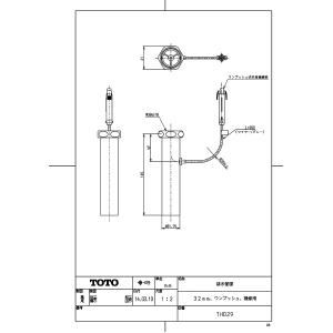 (未使用･未開封品)　TOTO 排水管部・32mmワンプッシュ用 THD29 vf3p617 TOTO TOTO THD29 排水管部(32mm、ワンプッシュ、補修用) : AQ