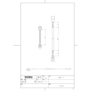 TOTO 【TH500P32】 排水配管用アダプター（40mm、塩ビ管用、カバー付